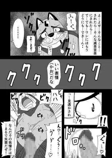 [Ricebunny] 寄生淫獣（原作） -其の参- Fhentai.net - Page 10