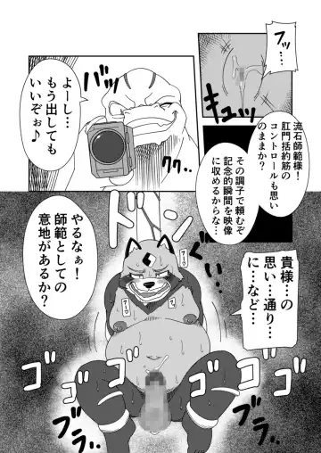 [Ricebunny] 寄生淫獣（原作） -其の参- Fhentai.net - Page 13