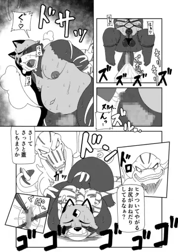 [Ricebunny] 寄生淫獣（原作） -其の参- Fhentai.net - Page 2