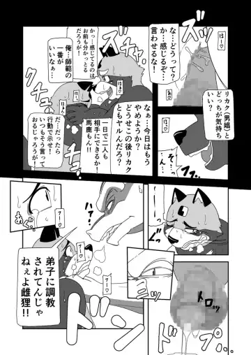 [Ricebunny] 寄生淫獣（原作） -其の参- Fhentai.net - Page 4