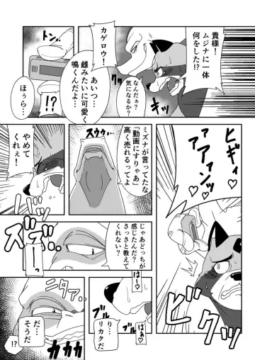 [Ricebunny] 寄生淫獣（原作） -其の参- Fhentai.net - Page 6