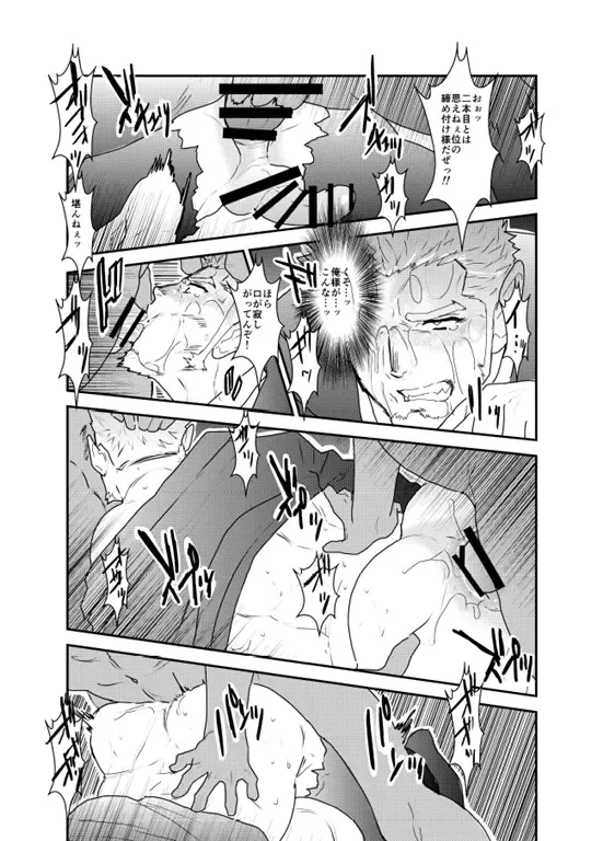 [Yamome] Vampire-sama wa Mattaku Atarashii Kyuuketsu Houhou o Mitsukemashita. Fhentai - Page 23