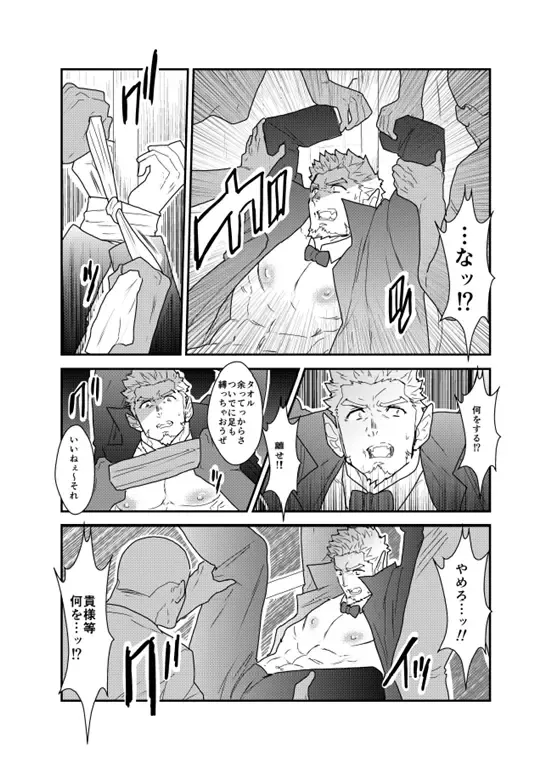 [Yamome] Vampire-sama wa Mattaku Atarashii Kyuuketsu Houhou o Mitsukemashita. Fhentai - Page 8