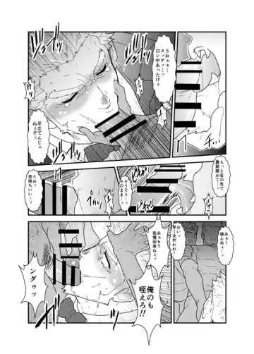 [Yamome] Vampire-sama wa Mattaku Atarashii Kyuuketsu Houhou o Mitsukemashita. Fhentai - Page 13