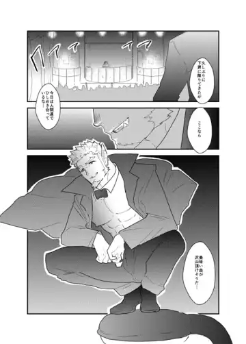 [Yamome] Vampire-sama wa Mattaku Atarashii Kyuuketsu Houhou o Mitsukemashita. Fhentai - Page 2