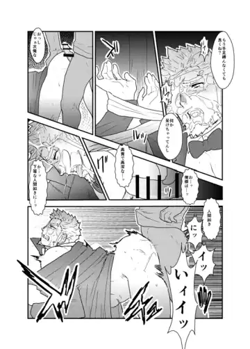 [Yamome] Vampire-sama wa Mattaku Atarashii Kyuuketsu Houhou o Mitsukemashita. Fhentai - Page 22