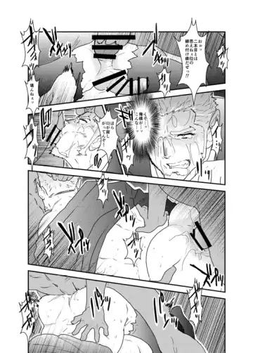 [Yamome] Vampire-sama wa Mattaku Atarashii Kyuuketsu Houhou o Mitsukemashita. Fhentai - Page 23