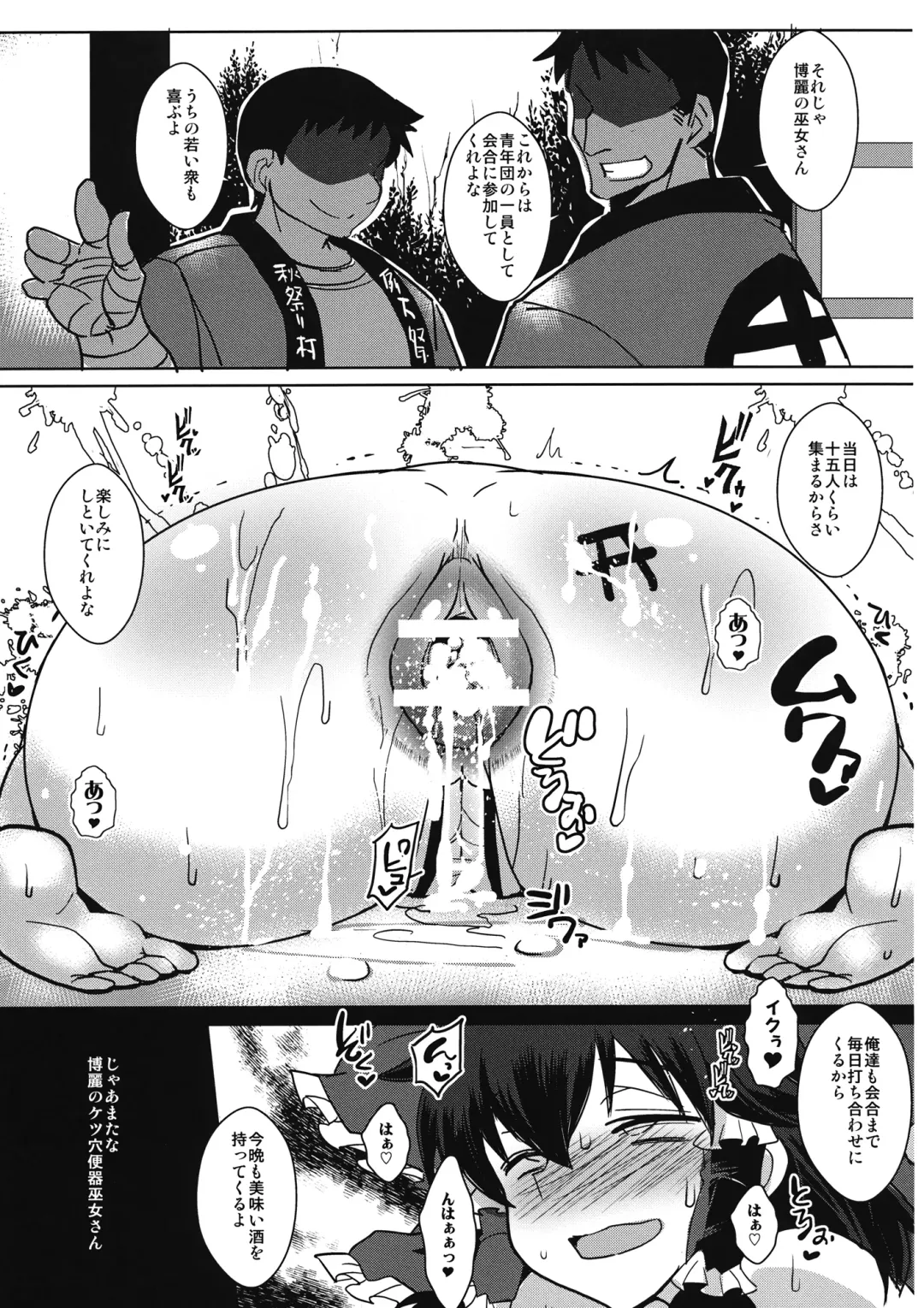 [Bbsacon - Hato] Touhou Kouinroku Fhentai - Page 12