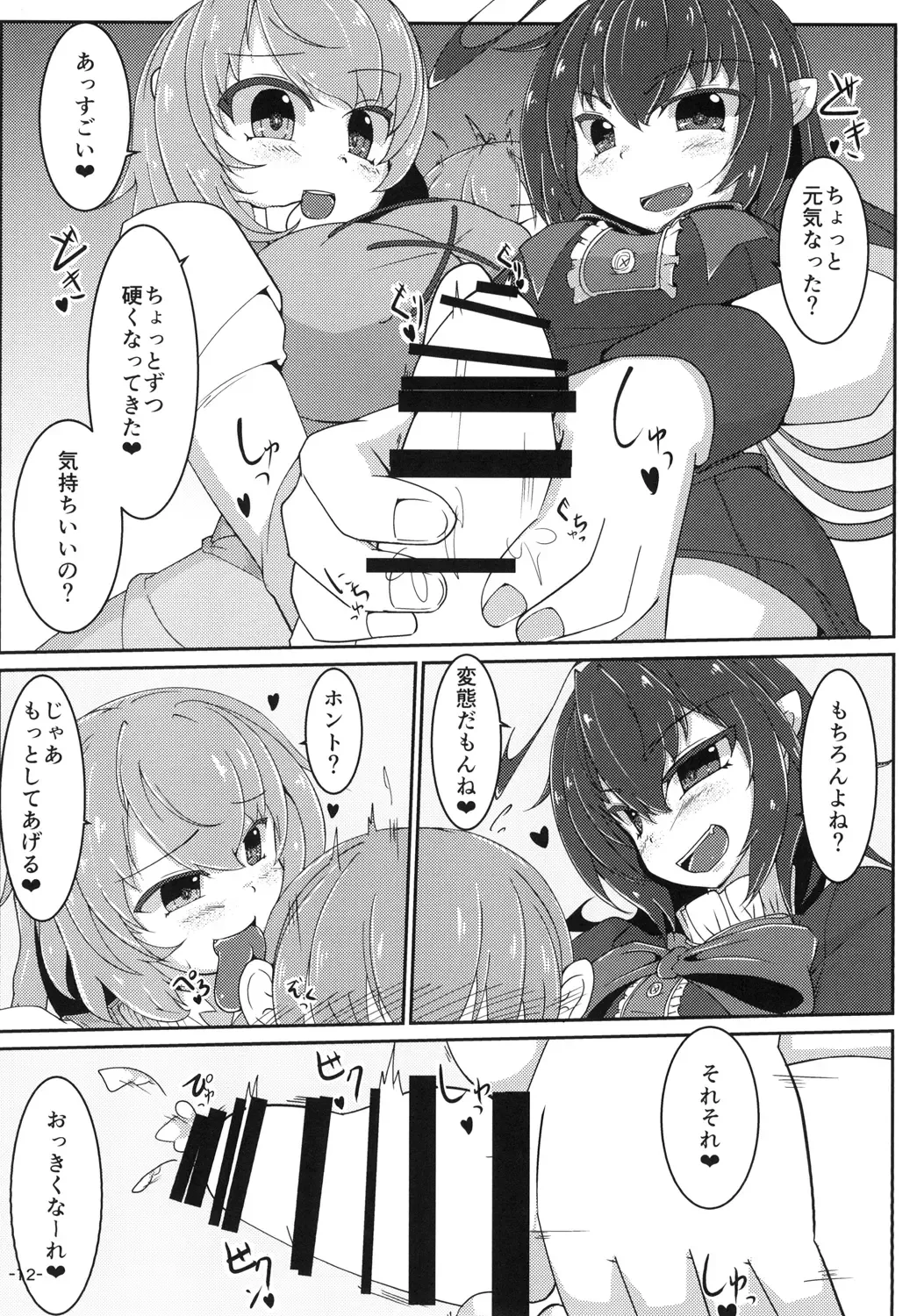 [Gotakichi] Nue Koga ni Ippouteki ni Sakusei Sareru Hon Fhentai - Page 12