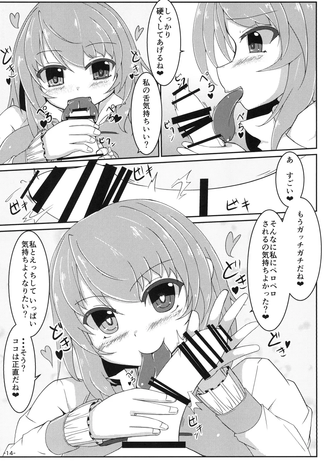 [Gotakichi] Nue Koga ni Ippouteki ni Sakusei Sareru Hon Fhentai - Page 14