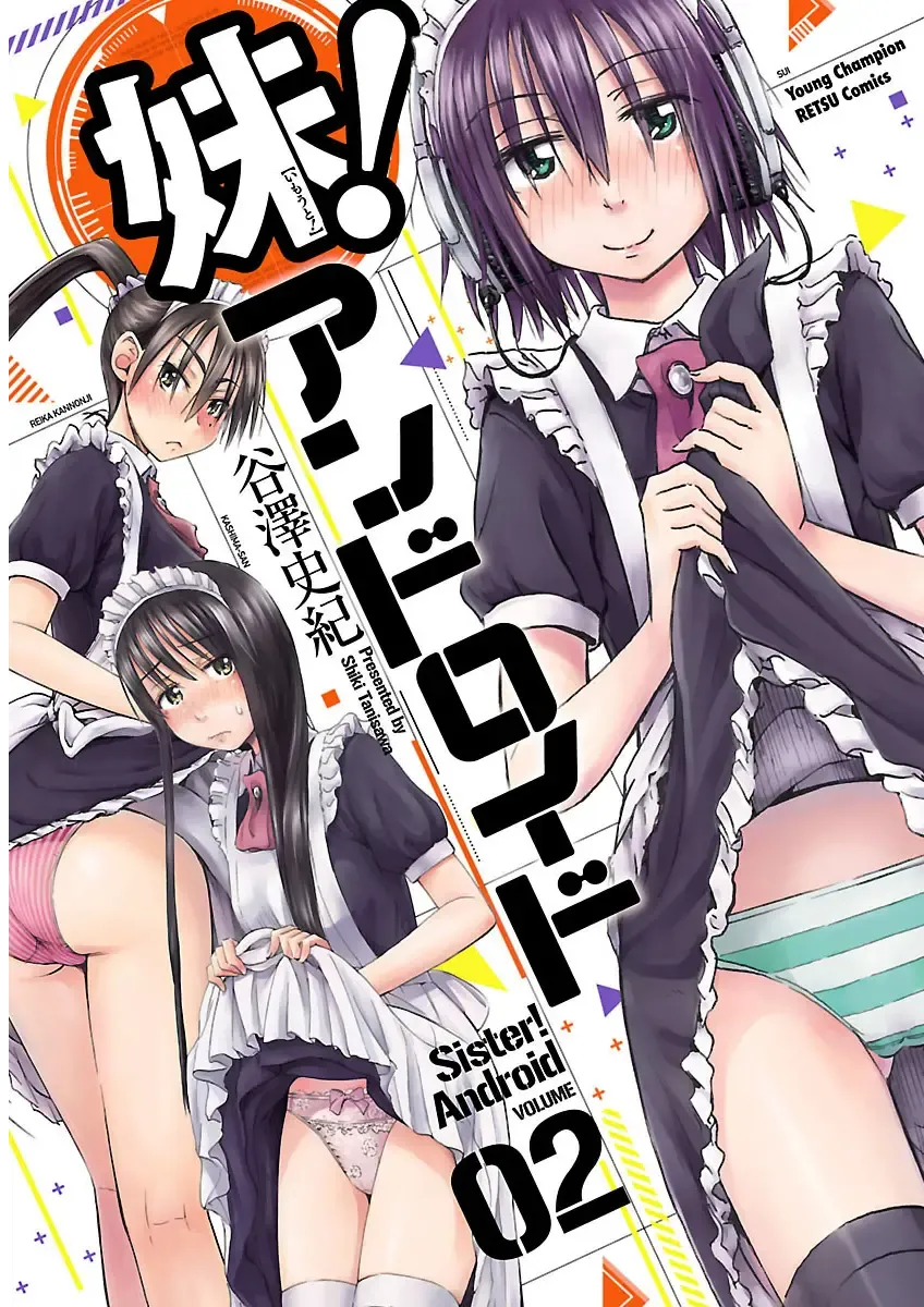 Read [Hagure Tanishi] Imouto! Android Vol.2 - Fhentai.net