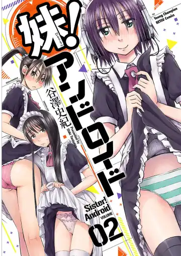 [Hagure Tanishi] Imouto! Android Vol.2 - Fhentai.net