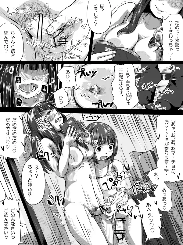 [Hitokko] Shouwa ppoi Futanari Manga ppoi no Fhentai.net - Page 10