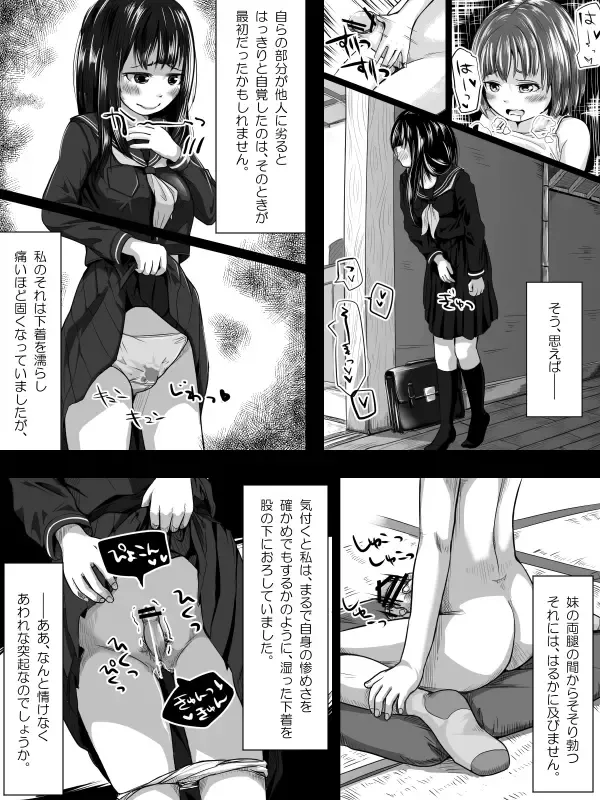 [Hitokko] Shouwa ppoi Futanari Manga ppoi no Fhentai.net - Page 2