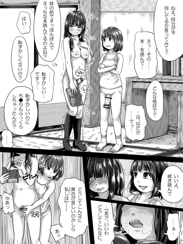 [Hitokko] Shouwa ppoi Futanari Manga ppoi no Fhentai.net - Page 9