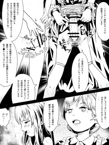 [Hitokko] Shouwa ppoi Futanari Manga ppoi no Fhentai.net - Page 13