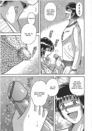 [Umino Sachi] Kindan Soukan -Haha to Ko no Tawamure- | Запретные связи -Шалости матери и сына- Fhentai - Page 13