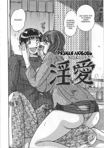 [Umino Sachi] Kindan Soukan -Haha to Ko no Tawamure- | Запретные связи -Шалости матери и сына- Fhentai - Page 150