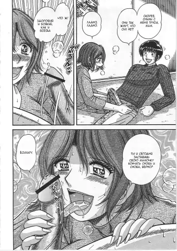 [Umino Sachi] Kindan Soukan -Haha to Ko no Tawamure- | Запретные связи -Шалости матери и сына- Fhentai - Page 152