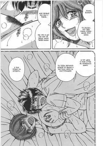 [Umino Sachi] Kindan Soukan -Haha to Ko no Tawamure- | Запретные связи -Шалости матери и сына- Fhentai - Page 155