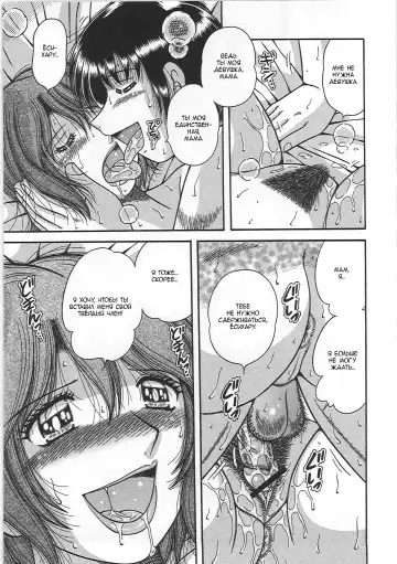 [Umino Sachi] Kindan Soukan -Haha to Ko no Tawamure- | Запретные связи -Шалости матери и сына- Fhentai - Page 157