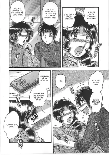 [Umino Sachi] Kindan Soukan -Haha to Ko no Tawamure- | Запретные связи -Шалости матери и сына- Fhentai - Page 26