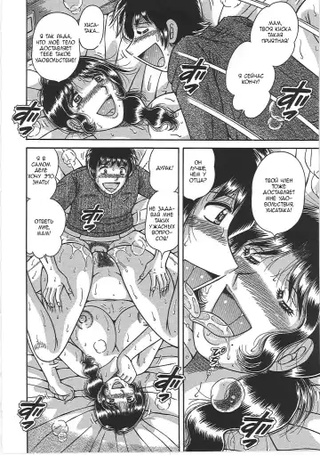 [Umino Sachi] Kindan Soukan -Haha to Ko no Tawamure- | Запретные связи -Шалости матери и сына- Fhentai - Page 32