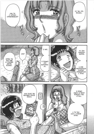 [Umino Sachi] Kindan Soukan -Haha to Ko no Tawamure- | Запретные связи -Шалости матери и сына- Fhentai - Page 41