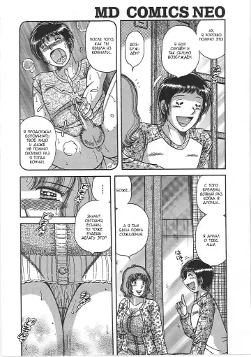 [Umino Sachi] Kindan Soukan -Haha to Ko no Tawamure- | Запретные связи -Шалости матери и сына- Fhentai - Page 42