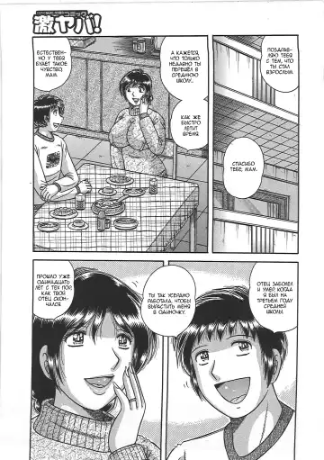 [Umino Sachi] Kindan Soukan -Haha to Ko no Tawamure- | Запретные связи -Шалости матери и сына- Fhentai - Page 5