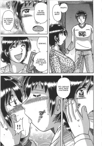 [Umino Sachi] Kindan Soukan -Haha to Ko no Tawamure- | Запретные связи -Шалости матери и сына- Fhentai - Page 9