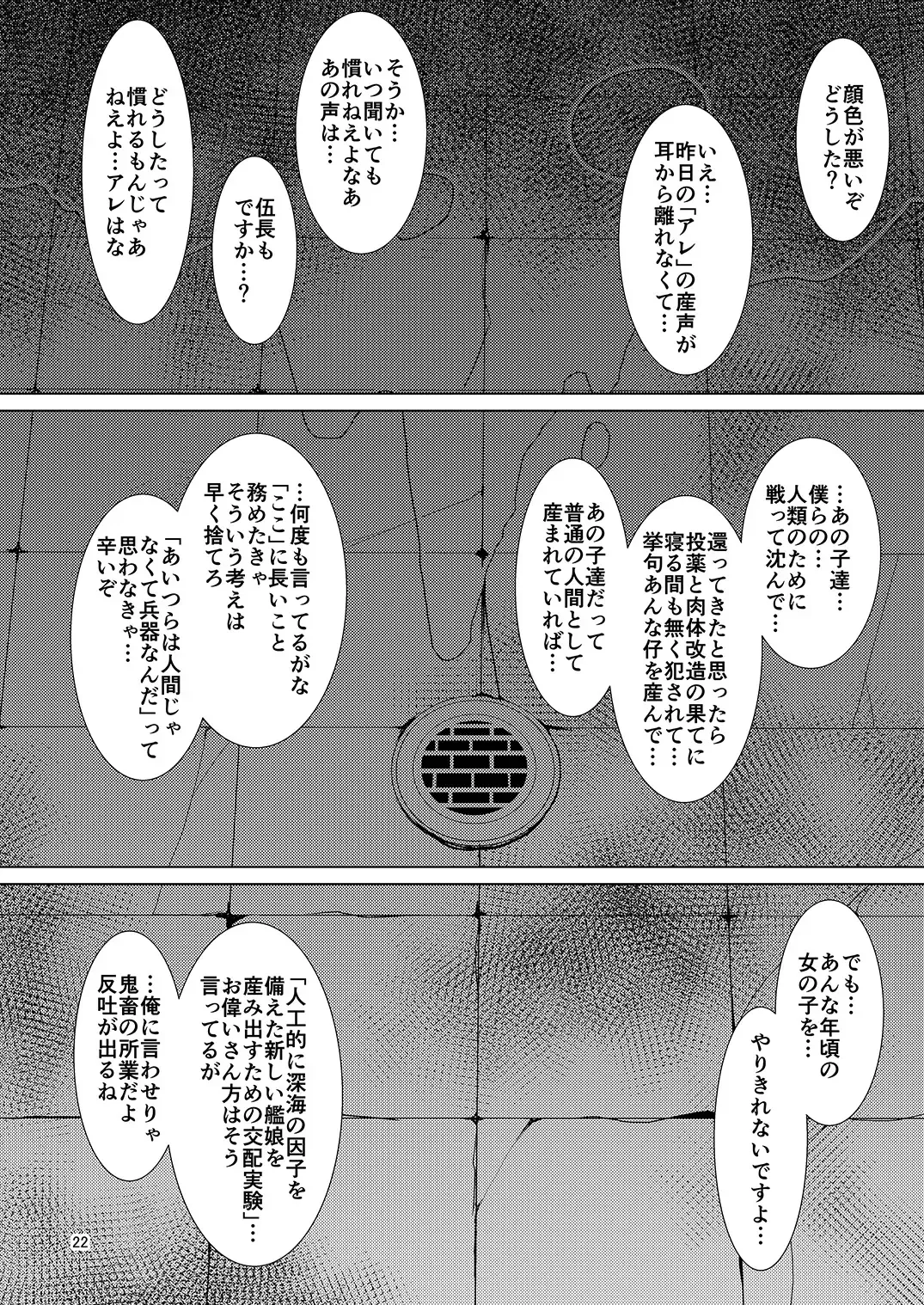 [Naniwadou Matatabi] HYBREED ~Shinkai Tsuki Kanmusu Shussan Kiroku~ Fhentai - Page 21