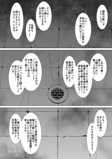 [Naniwadou Matatabi] HYBREED ~Shinkai Tsuki Kanmusu Shussan Kiroku~ Fhentai - Page 21