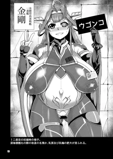 [Naniwadou Matatabi] HYBREED ~Shinkai Tsuki Kanmusu Shussan Kiroku~ Fhentai - Page 9