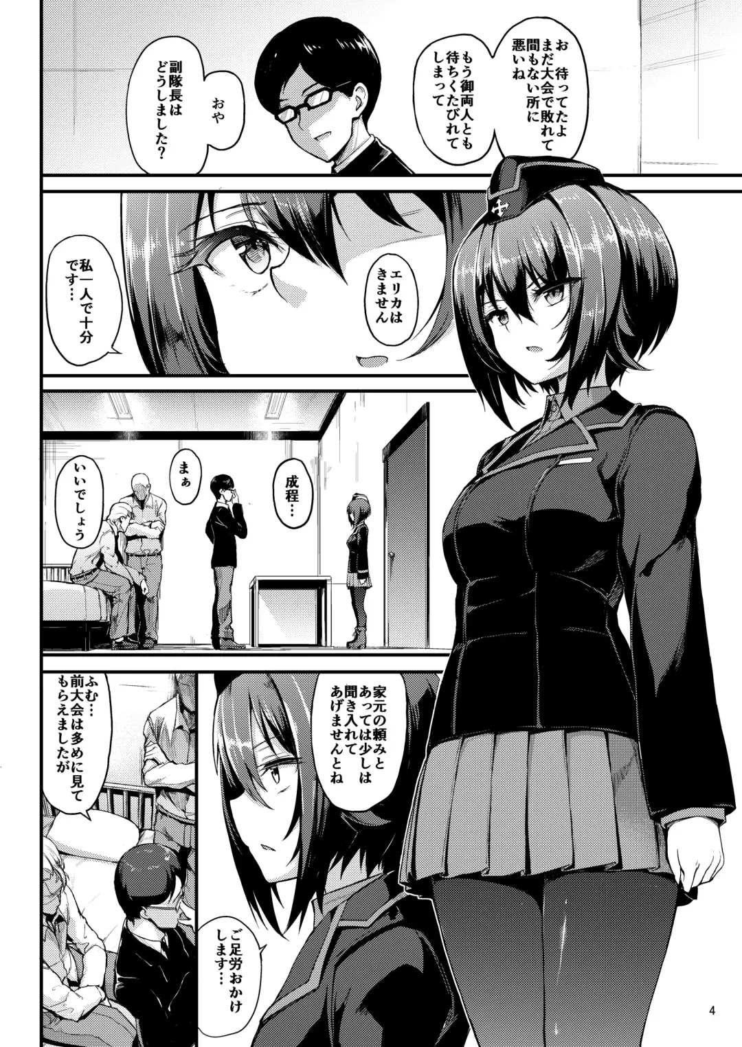 [Kyockcho] Kuromorimine Ryoujoku -Zenjitsu Shou- Fhentai - Page 4