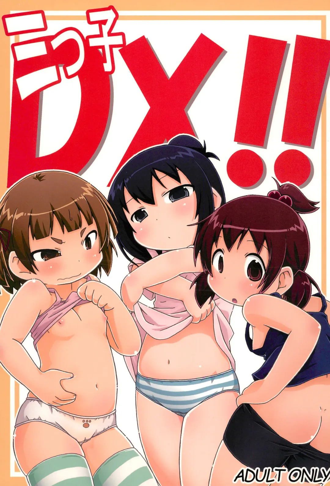 Read [Kaishundou] Mitsugo DX !! - Fhentai.net