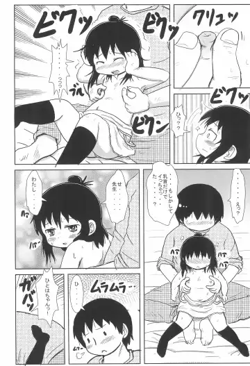 [Yoshi-puu] Yawaraka Sanjo-san Fhentai.net - Page 8