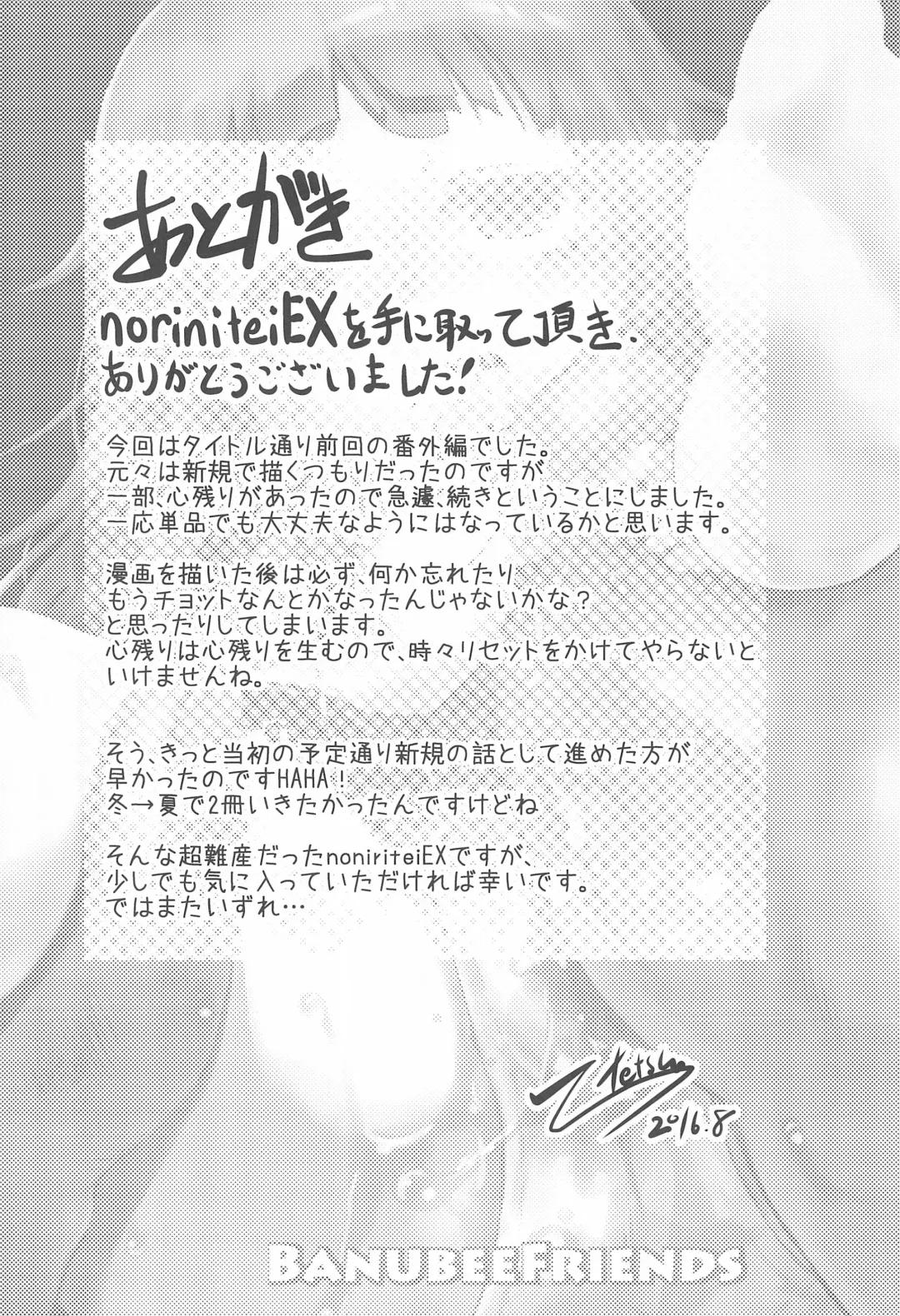 [Tetsu] noriniteiEX Fhentai - Page 21