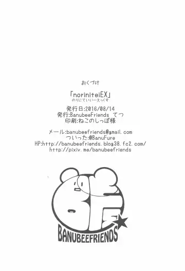 [Tetsu] noriniteiEX Fhentai - Page 22