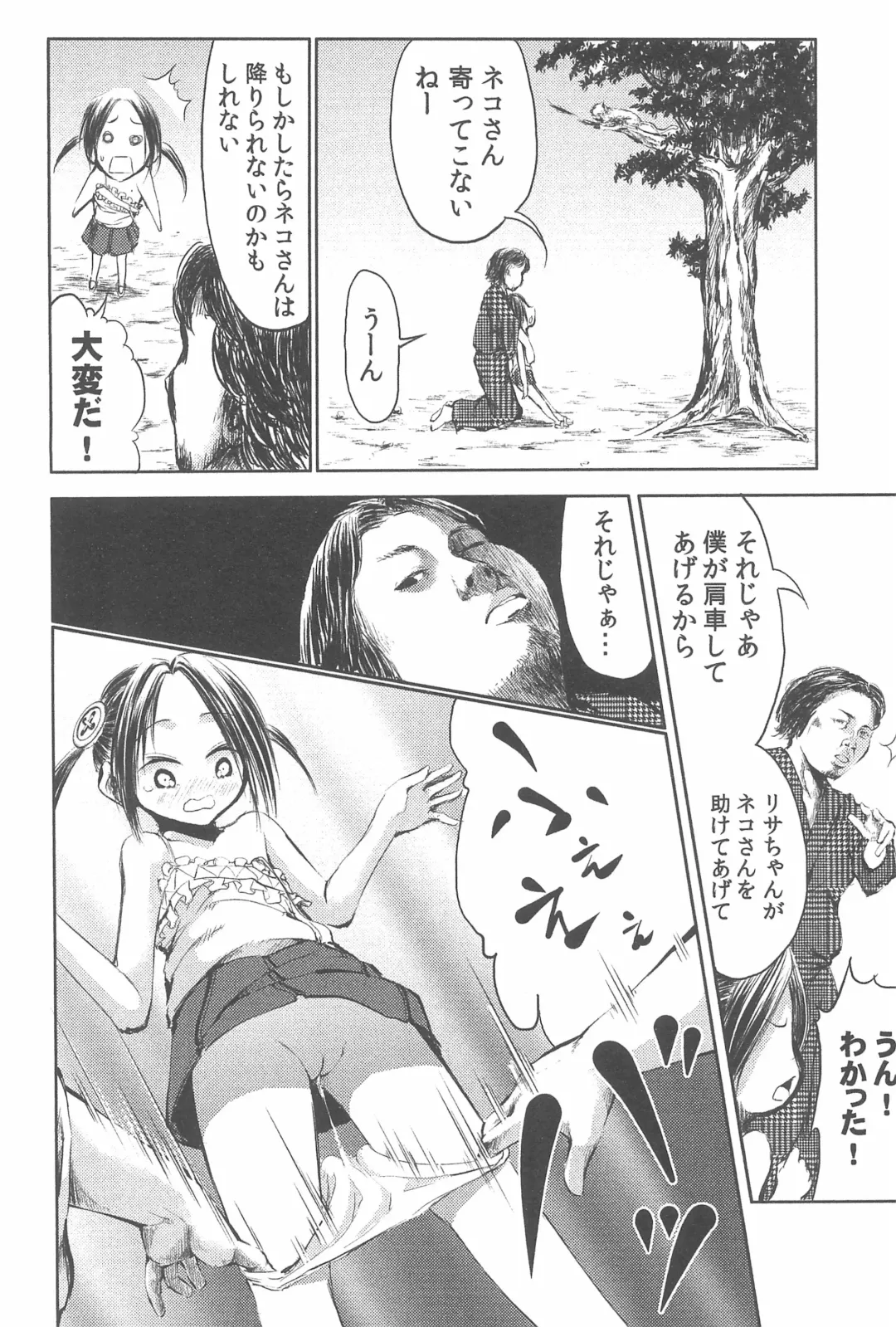 [Endles] Mama wa Smartphone Game ni Muchuu dakara Daijoubu - Ichi Fhentai - Page 10