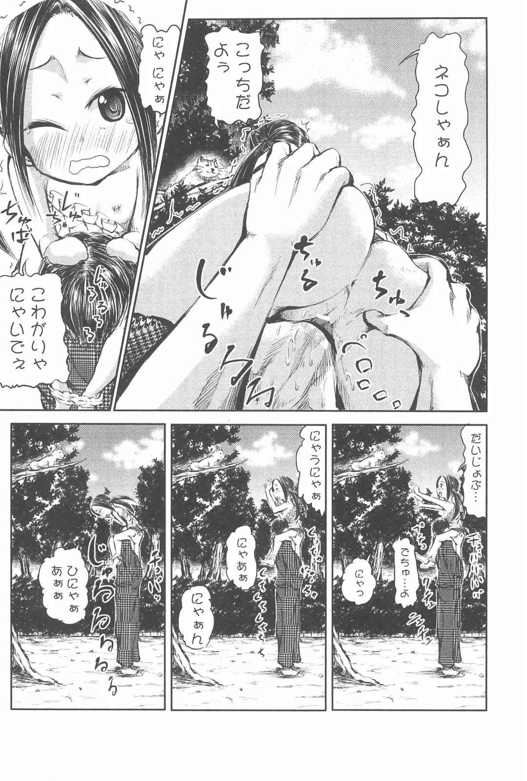 [Endles] Mama wa Smartphone Game ni Muchuu dakara Daijoubu - Ichi Fhentai - Page 13