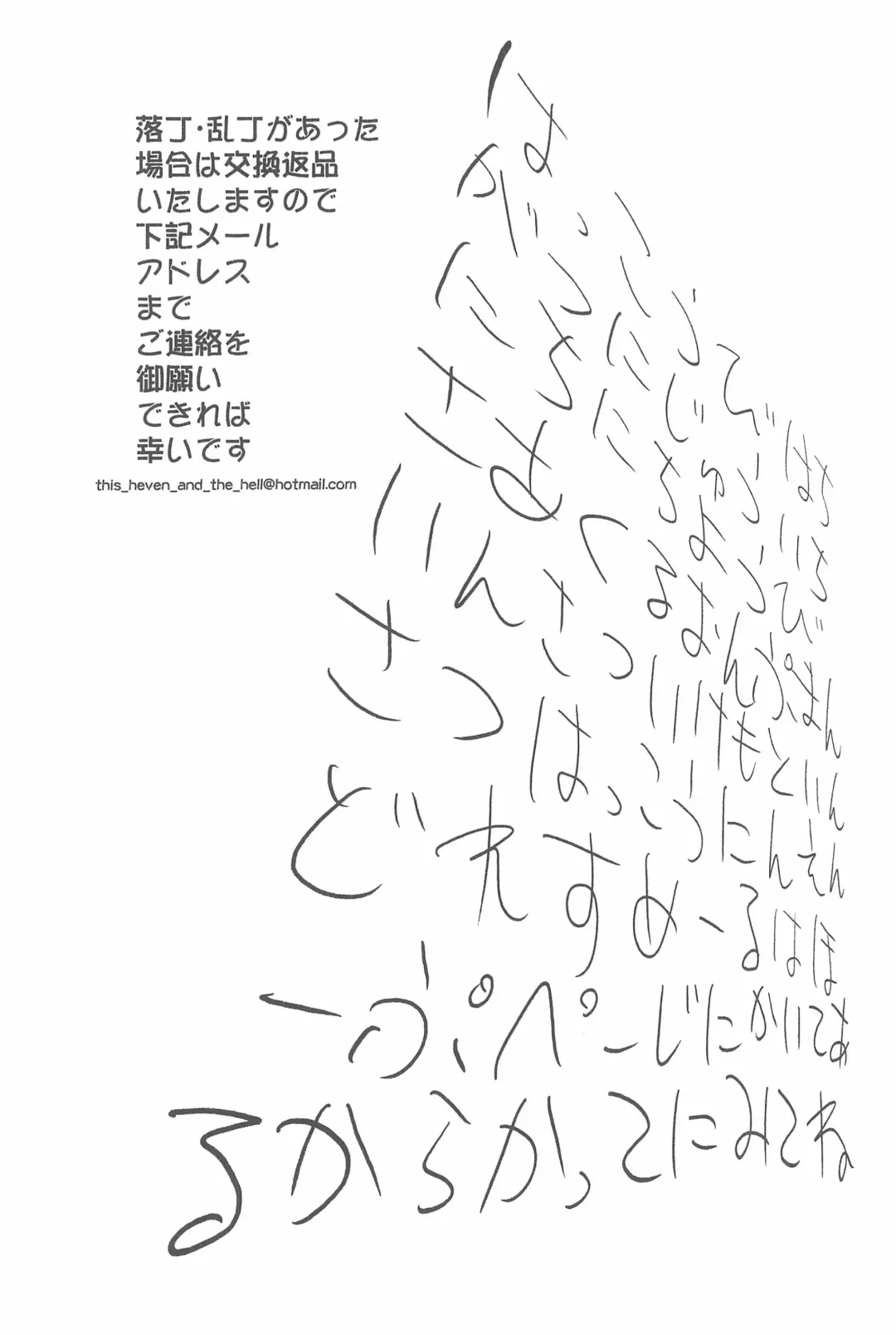 [Endles] Mama wa Smartphone Game ni Muchuu dakara Daijoubu - Ichi Fhentai - Page 22