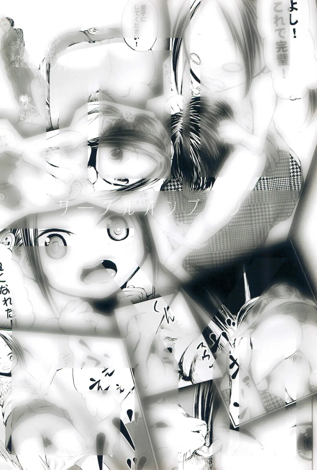 [Endles] Mama wa Smartphone Game ni Muchuu dakara Daijoubu - Ichi Fhentai - Page 24