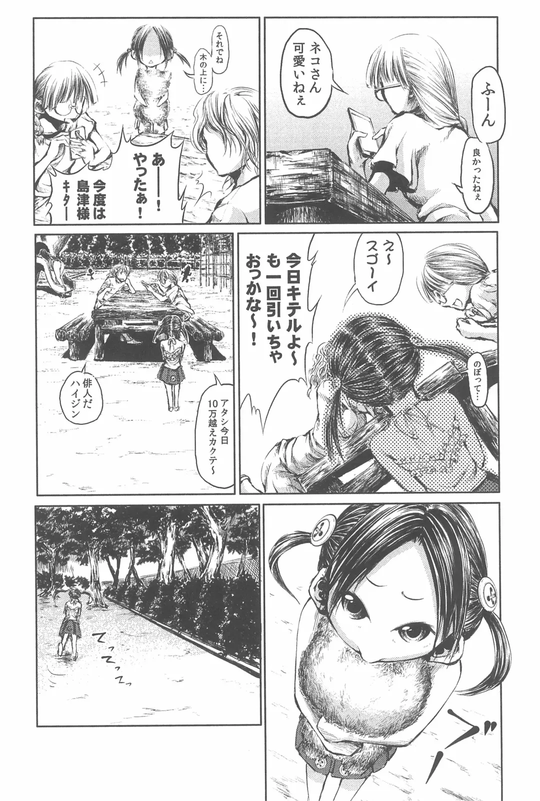 [Endles] Mama wa Smartphone Game ni Muchuu dakara Daijoubu - Ichi Fhentai - Page 4