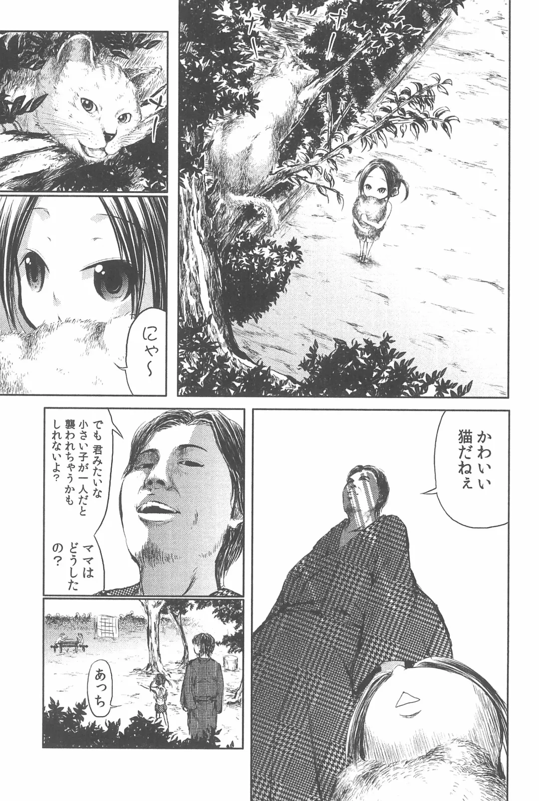 [Endles] Mama wa Smartphone Game ni Muchuu dakara Daijoubu - Ichi Fhentai - Page 5