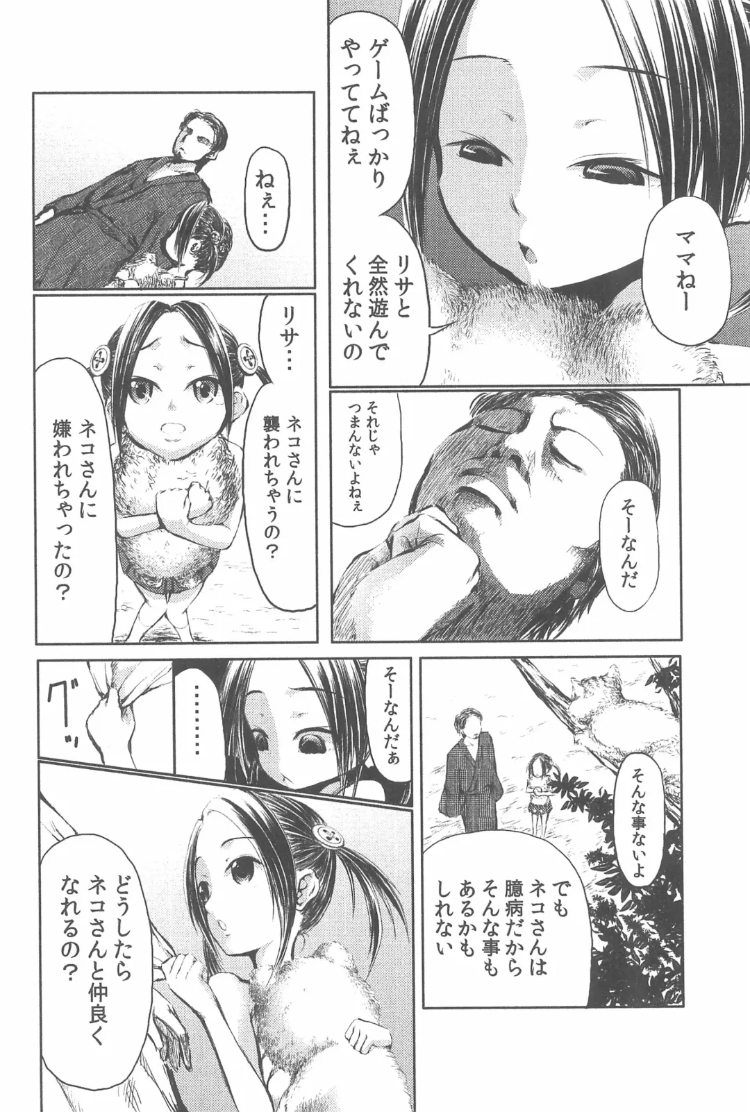 [Endles] Mama wa Smartphone Game ni Muchuu dakara Daijoubu - Ichi Fhentai - Page 6