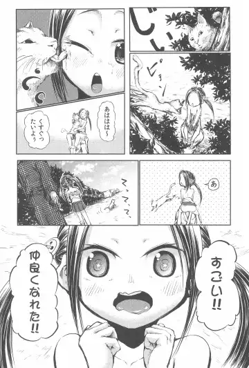 [Endles] Mama wa Smartphone Game ni Muchuu dakara Daijoubu - Ichi Fhentai - Page 15