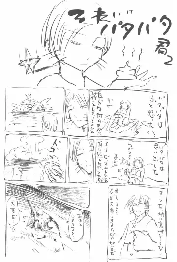 [Endles] Mama wa Smartphone Game ni Muchuu dakara Daijoubu - Ichi Fhentai - Page 20