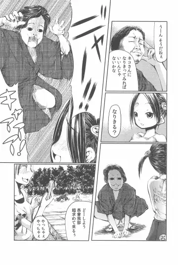 [Endles] Mama wa Smartphone Game ni Muchuu dakara Daijoubu - Ichi Fhentai - Page 7