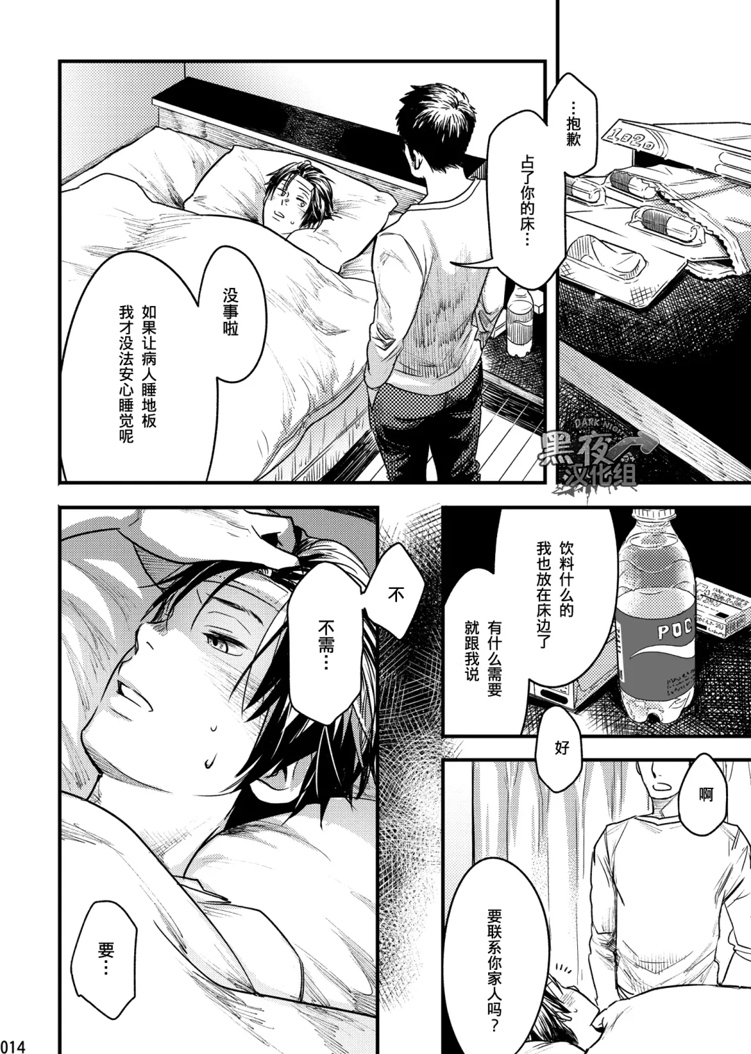 [Tsukumo Gou] Me o Tojite Yume o Miru 2 | 且将目瞑还入梦 2 Fhentai.net - Page 13